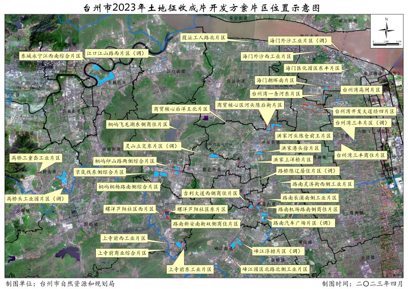 附件2台州市区2023年土地征收成片开发方案片区位置示意图.jpg