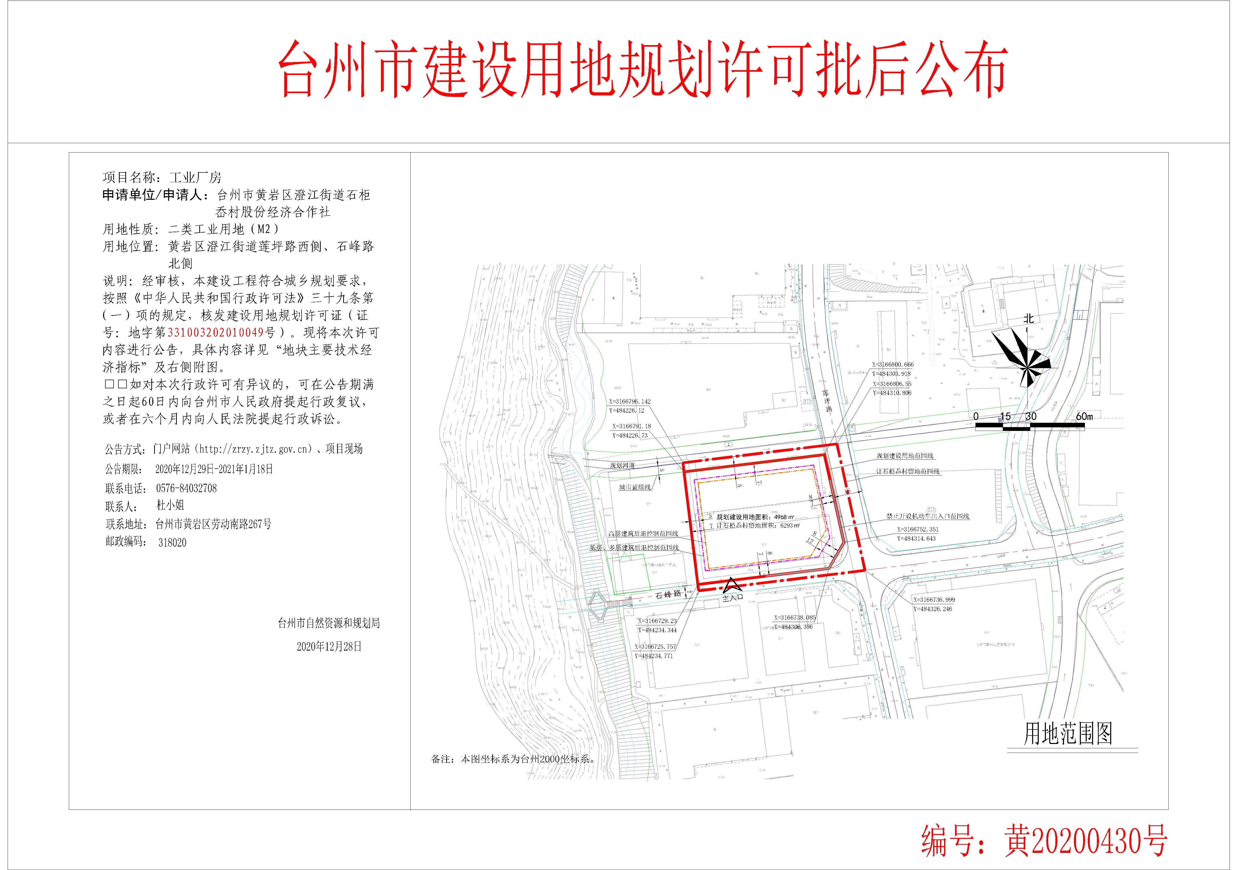 澄江2021年规划图图片